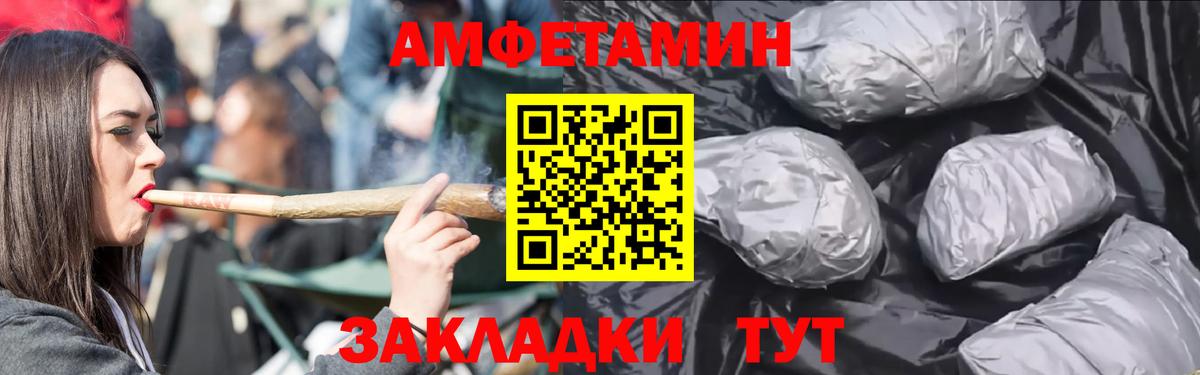 Шелехов  Amphetamine  Вход с VPN  Amphetamine 98% 