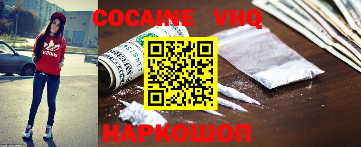 Кокаин Колумбийский Шелехов