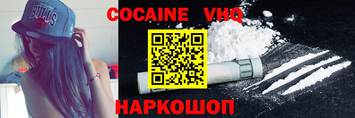 COCAIN Columbia  Вход с VPN  Шелехов  КОКАИН  COCAIN Fish Scale 