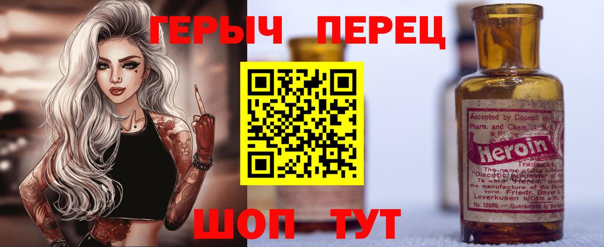 Шелехов  Героин Heroin  ГЕРОИН  Вход с VPN 