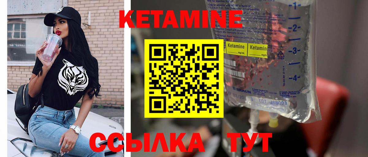 Шелехов  КЕТАМИН ketamine  Вход с VPN 