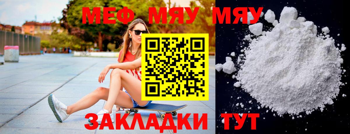 МЕФ кристаллы Шелехов