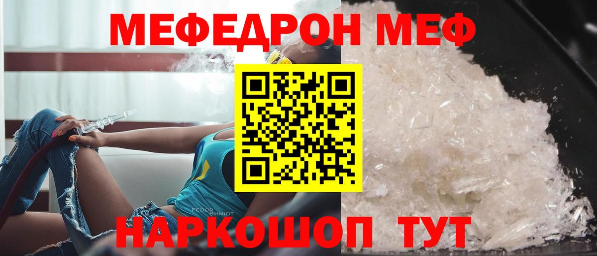 МЯУ-МЯУ мяу мяу  Вход с VPN  Меф  Шелехов  Меф мука 