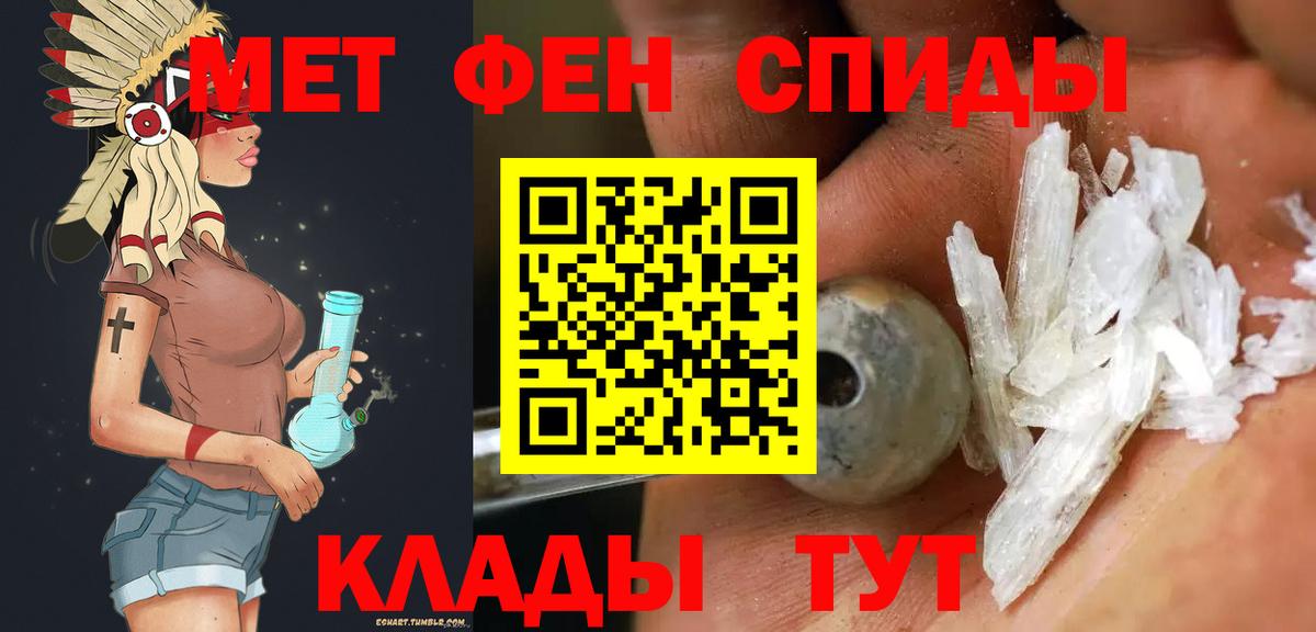 МЕТАМФЕТАМИН винт Шелехов