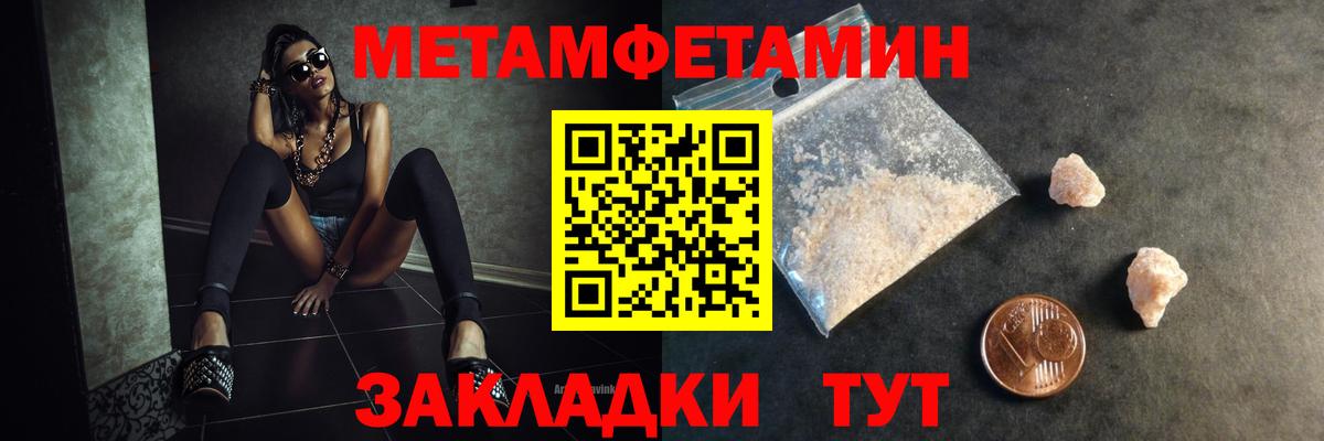 Метамфетамин Декстрометамфетамин 99.9%  Метамфетамин Декстрометамфетамин 99.9%  Вход с VPN  Шелехов 