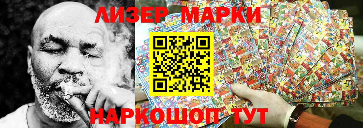 Марки N-bome 1,5мг  Вход с VPN  где можно купить   Марки 25I-NBOMe  Шелехов  Марки N-bome 1,5мг 