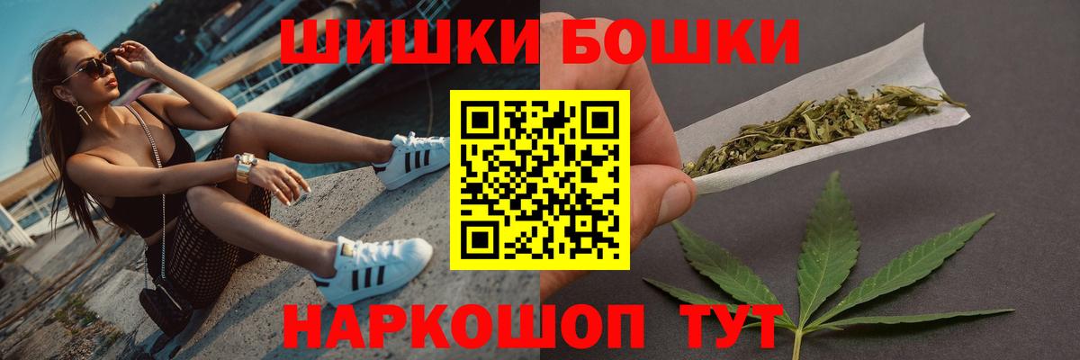 Шелехов  Конопля марихуана  Вход с VPN  Бошки марихуана Amnesia 